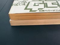 ［ 古書 ］アニメージュ増刊 リュウ 2冊セット　イメージ