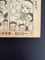 ［ 古書 ］アニメージュ増刊 リュウ 2冊セット　イメージ