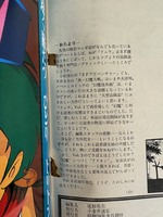 ［ 古書 ］アニメージュ増刊 リュウ 2冊セット　イメージ