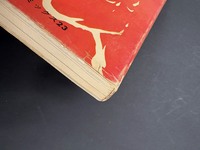 ［ 古書 ］宮本武蔵 上・下巻