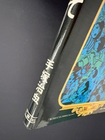 ［ 古書 ］手塚治虫のすべて　イメージ