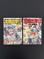 ［ 古書 ］『全艦出撃!!』2冊セット　イメージ