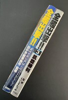 ［ 古書 ］『全艦出撃!!』2冊セット　イメージ