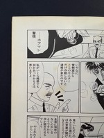 ［ 古書 ］『全艦出撃!!』2冊セット　イメージ