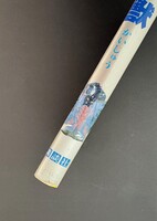 ［ 古書 ］ウルトラ大図鑑 怪獣　イメージ