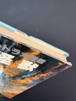 ［ 古書 ］ウルトラ大図鑑 怪獣　イメージ