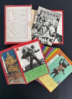 ［ 古書 ］原色怪獣怪人大百科　イメージ