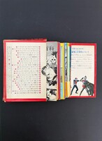 ［ 古書 ］原色怪獣怪人大百科　イメージ