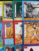 ［ 古書 ］原色怪獣怪人大百科　イメージ