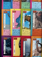 ［ 古書 ］原色怪獣怪人大百科　イメージ