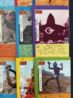 ［ 古書 ］原色怪獣怪人大百科　イメージ