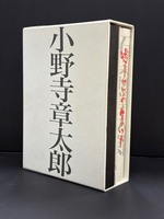 ［ 古書 ］遊びをせんとや生れけむ　イメージ