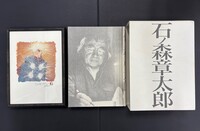 ［ 古書 ］遊びをせんとや生れけむ　イメージ