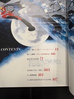 ［ 古書 ］遊びをせんとや生れけむ　イメージ