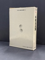 ［ 古書 ］手塚治虫集 現代漫画 6　イメージ