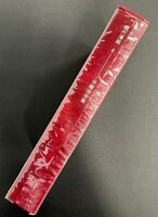 ［ 古書 ］手塚治虫集 現代漫画 6　イメージ