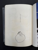 ［ 古書 ］手塚治虫集 現代漫画 6　イメージ