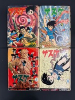 ［ 古書 ］サスケ 全20巻　イメージ