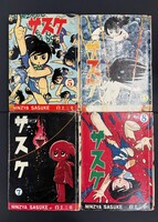 ［ 古書 ］サスケ 全20巻　イメージ