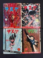 ［ 古書 ］サスケ 全20巻　イメージ