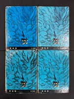 ［ 古書 ］サスケ 全20巻　イメージ