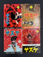 ［ 古書 ］サスケ 全20巻　イメージ