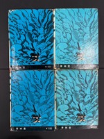 ［ 古書 ］サスケ 全20巻　イメージ