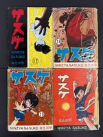 ［ 古書 ］サスケ 全20巻　イメージ
