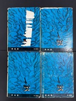 ［ 古書 ］サスケ 全20巻　イメージ