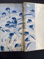 ［ 古書 ］サスケ 全20巻　イメージ