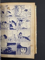 ［ 古書 ］サスケ 全20巻　イメージ