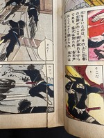 ［ 古書 ］サスケ 全20巻　イメージ