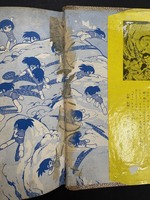 ［ 古書 ］サスケ 全20巻　イメージ