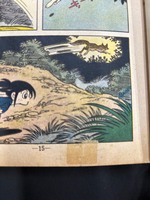 ［ 古書 ］サスケ 全20巻　イメージ