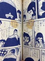 ［ 古書 ］サスケ 全20巻　イメージ