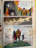 ［ 古書 ］サスケ 全20巻　イメージ