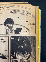 ［ 古書 ］サスケ 全20巻　イメージ