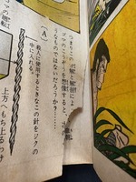 ［ 古書 ］サスケ 全20巻　イメージ