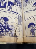 ［ 古書 ］サスケ 全20巻　イメージ