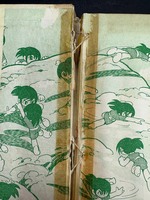 ［ 古書 ］サスケ 全20巻　イメージ