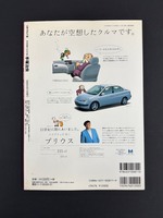 ［ 古書 ］未発掘の玉手箱 手塚治虫　イメージ