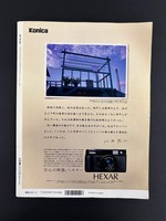 ［ 古書 ］太陽 1994年10月号 特集 作家の食卓　イメージ