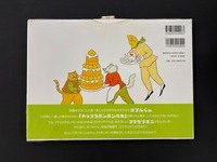 ［ 古書 ］ガブルくんとコウモリオニ -改訂版-　イメージ