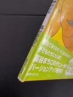 ［ 古書 ］ガブルくんとコウモリオニ -改訂版-　イメージ