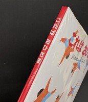 ［ 古書 ］これはおひさま イメージ