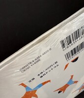 ［ 古書 ］これはおひさま イメージ