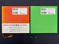 ［ 古書 ］村上レシピ 2冊セット　イメージ