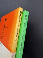 ［ 古書 ］村上レシピ 2冊セット　イメージ