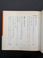 ［ 古書 ］村上レシピ 2冊セット　イメージ