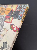 ［ 古書 ］植草甚一主義　イメージ